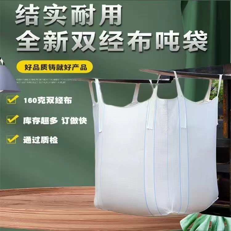 吨袋