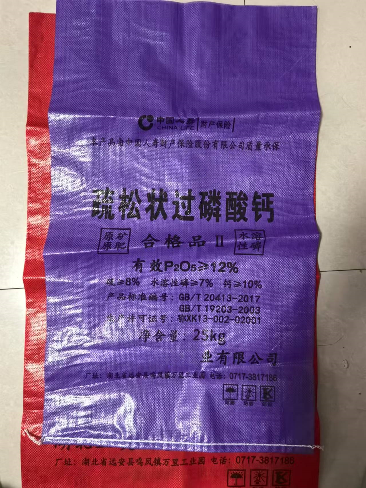 化工袋